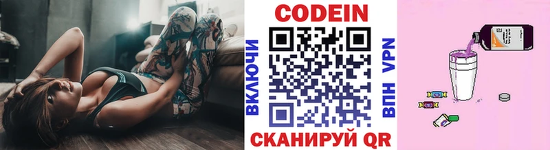 Кодеиновый сироп Lean Purple Drank  Брюховецкая 