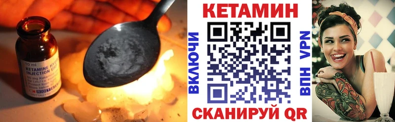 сколько стоит  Брюховецкая  КЕТАМИН VHQ 
