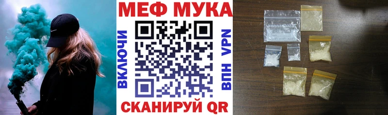 Меф мяу мяу  Брюховецкая 