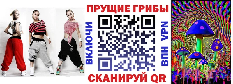 Галлюциногенные грибы MAGIC MUSHROOMS купить закладку Брюховецкая